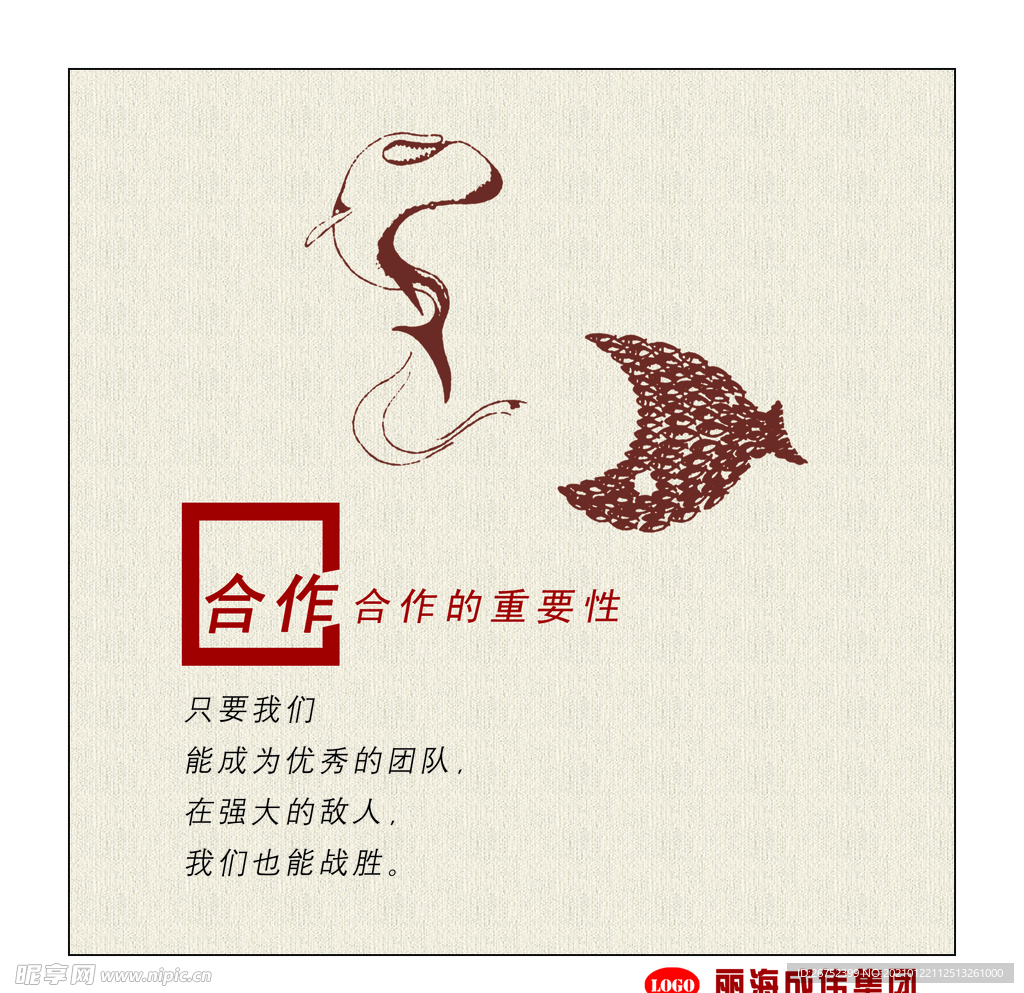 公司文化