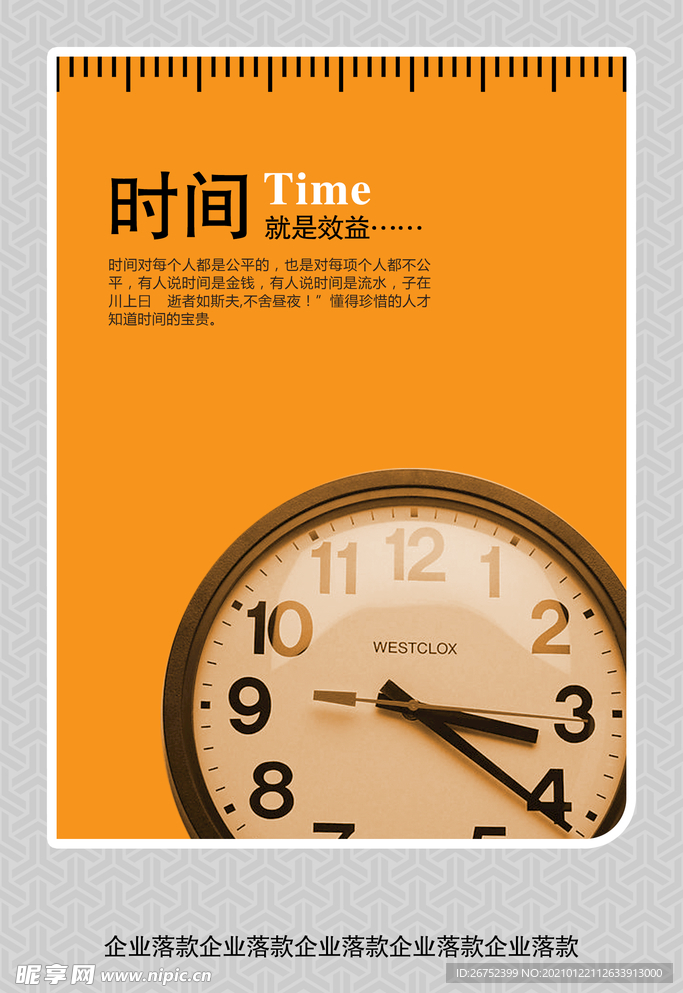 公司文化
