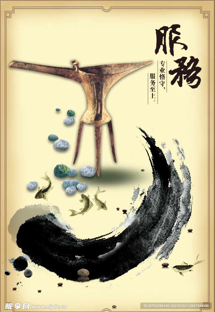 公司文化