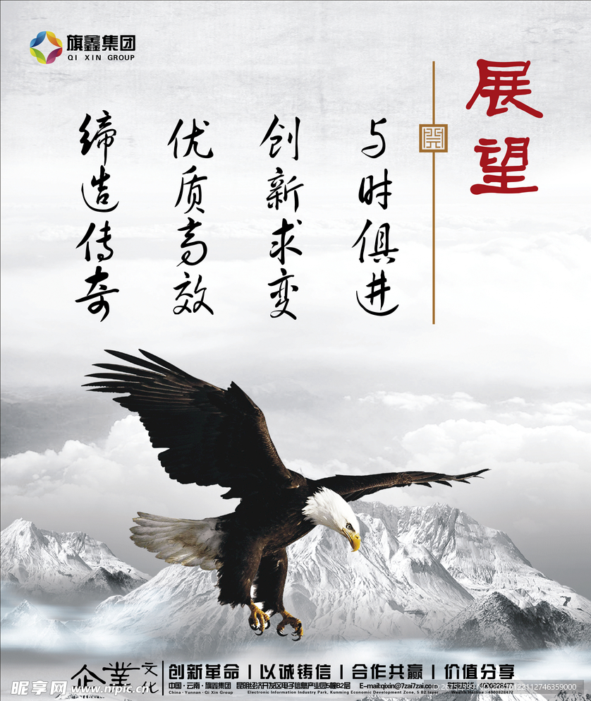 公司文化