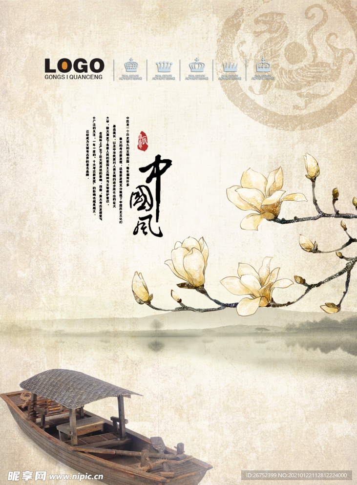 公司文化