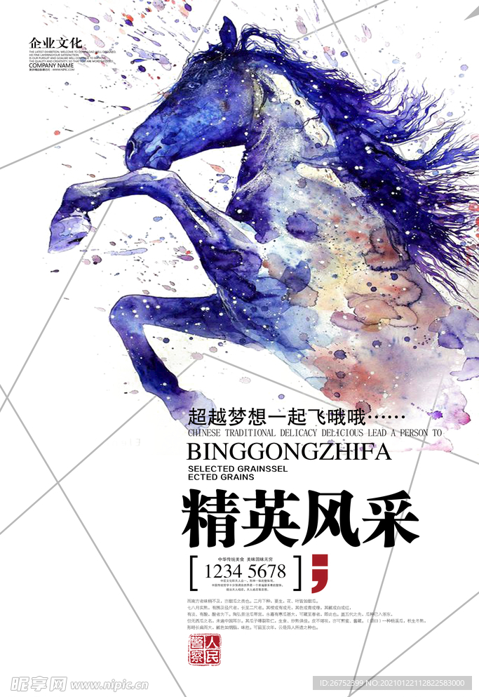 公司文化