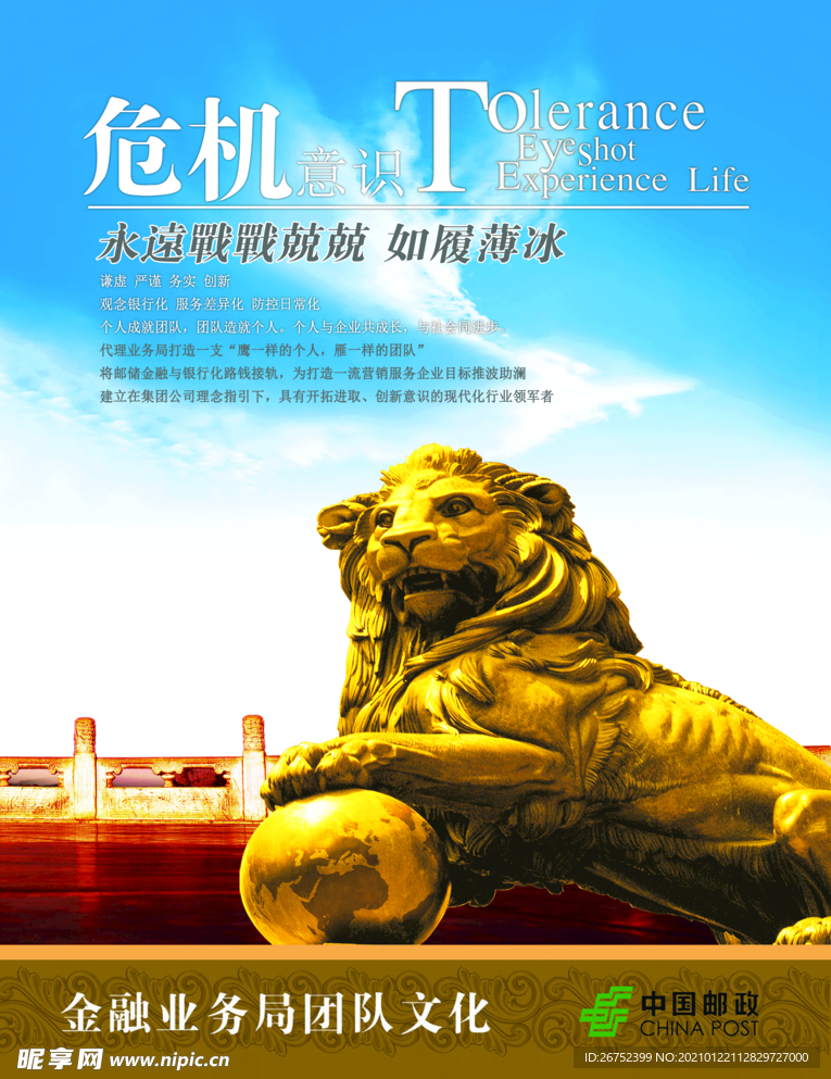 公司文化