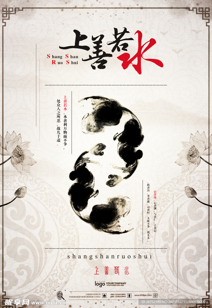 公司文化
