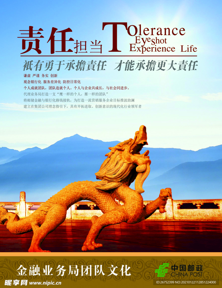 公司文化