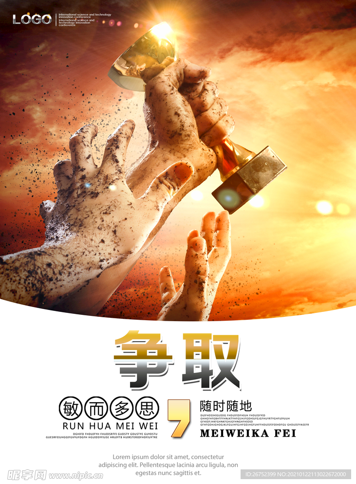 公司文化