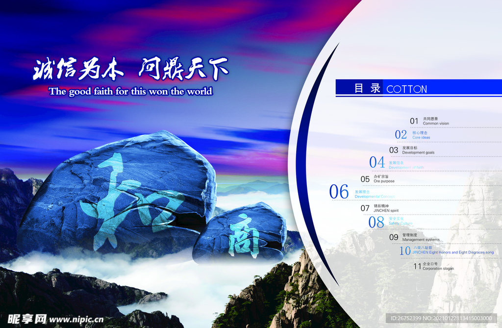 公司文化