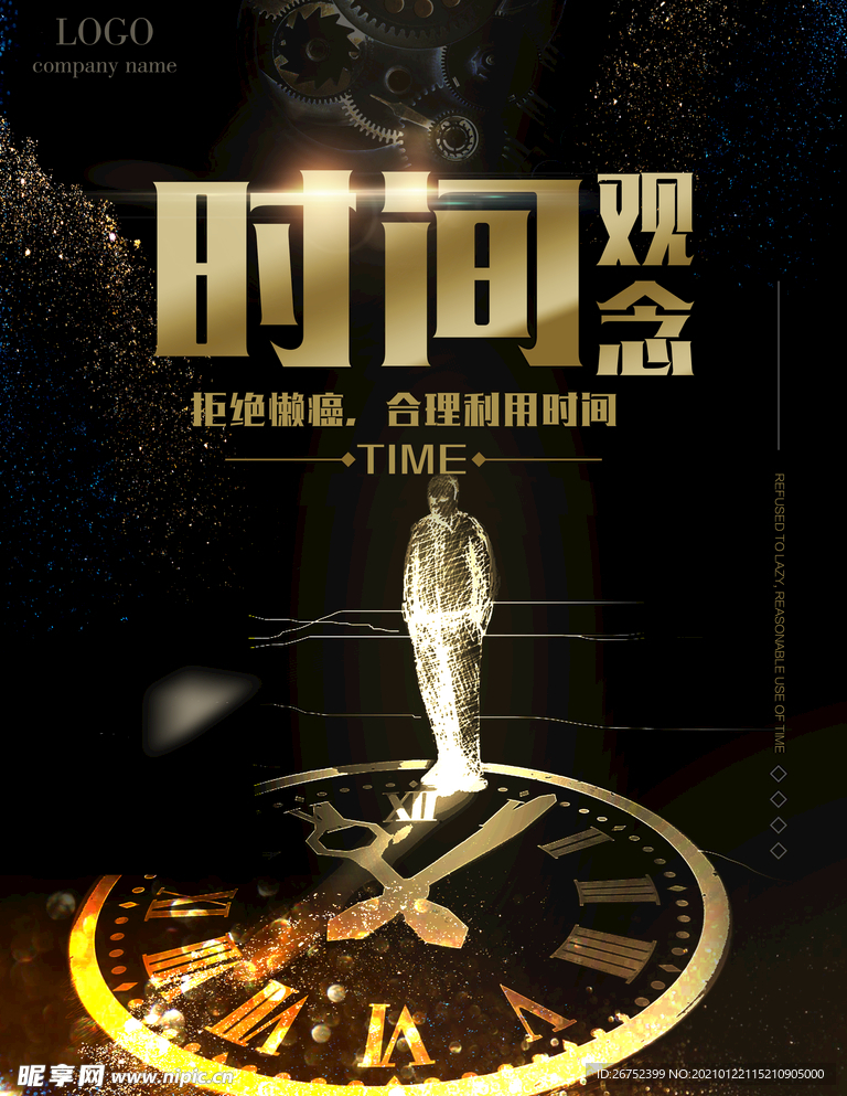 公司文化