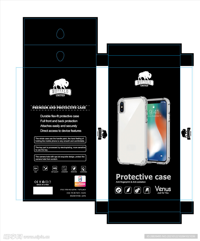 手机壳纸盒包装