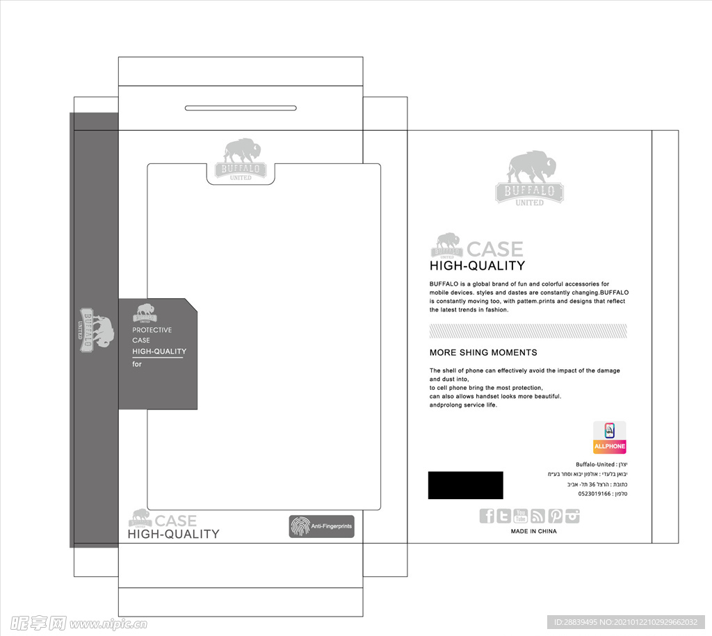 手机保护壳包装