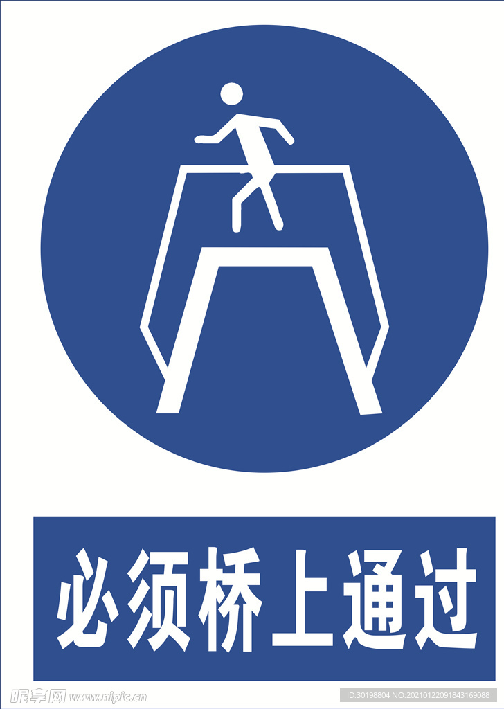 必须桥上通过图标