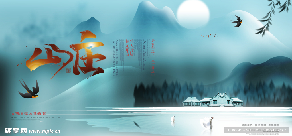 地产促销活动宣传海报素材