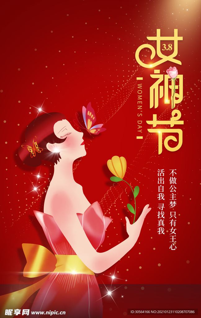 女神节节日促销活动海报素材