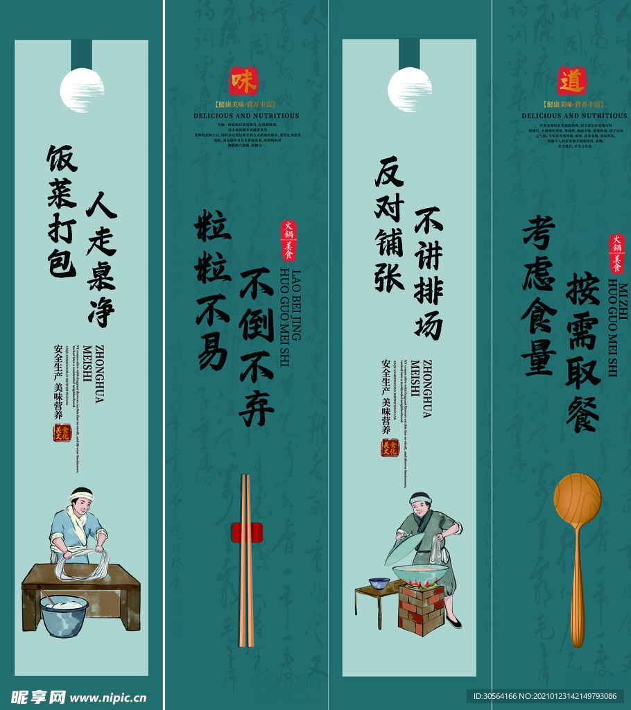 厉行节约公益活动宣传海报素材