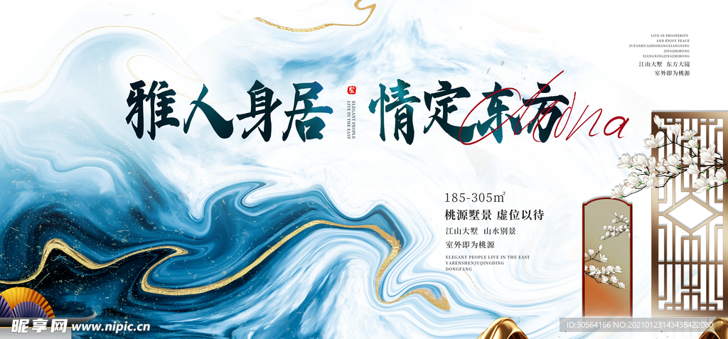 地产促销活动宣传海报素材