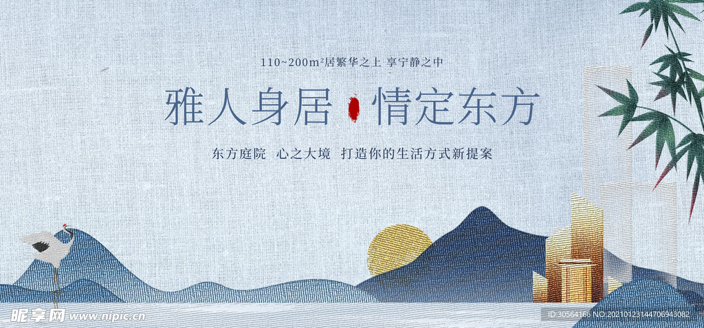 地产促销活动宣传海报素材