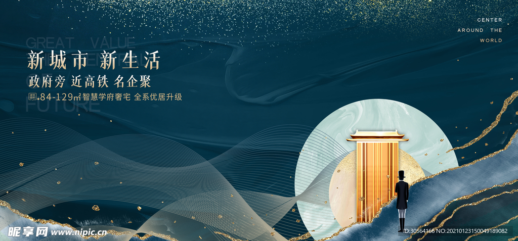 地产促销活动宣传海报素材