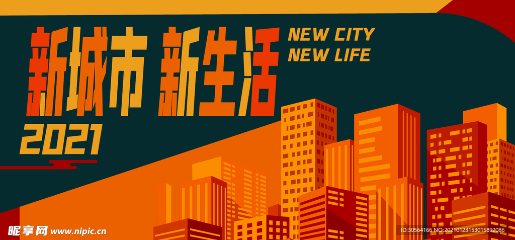 地产促销活动海报素材