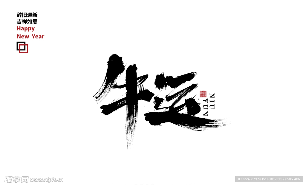 艺术字