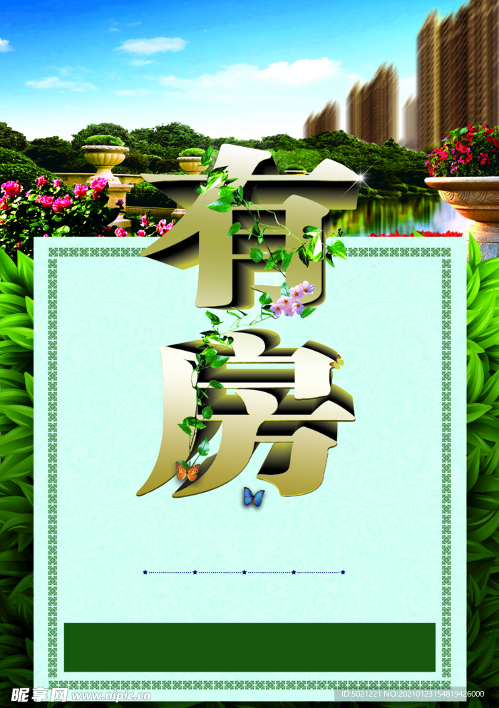 地产广告背景素材