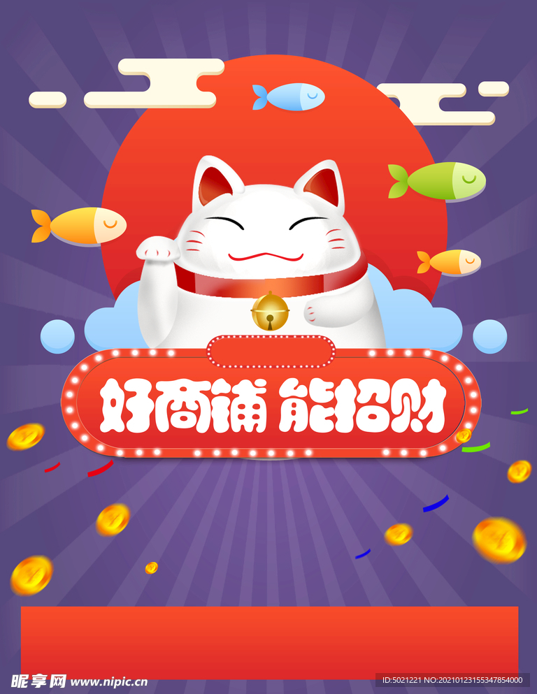 广告背景素材
