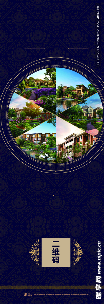 房地产广告背景素材