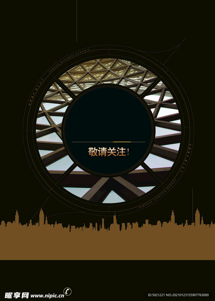 房地产广告背景素材