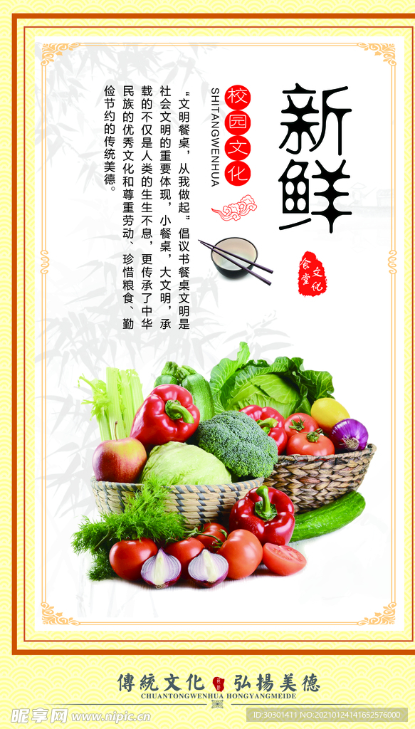 新鲜素材水果食品文化海报素材