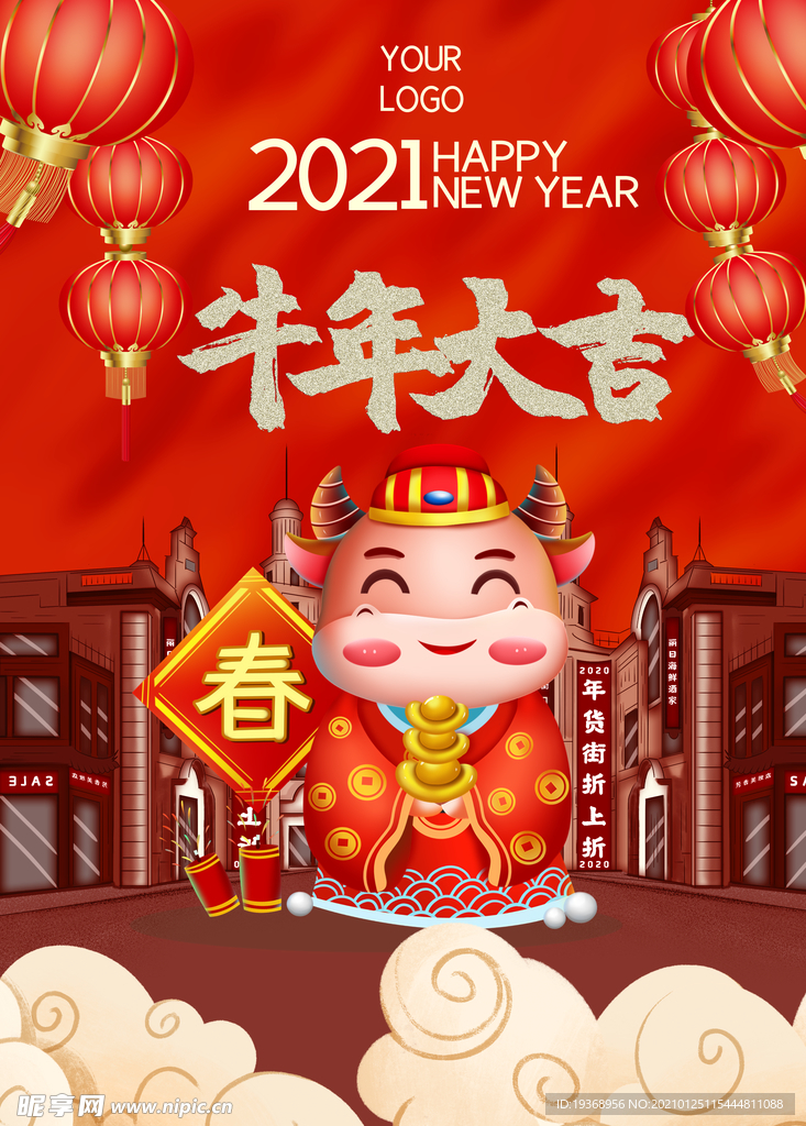 新年海报
