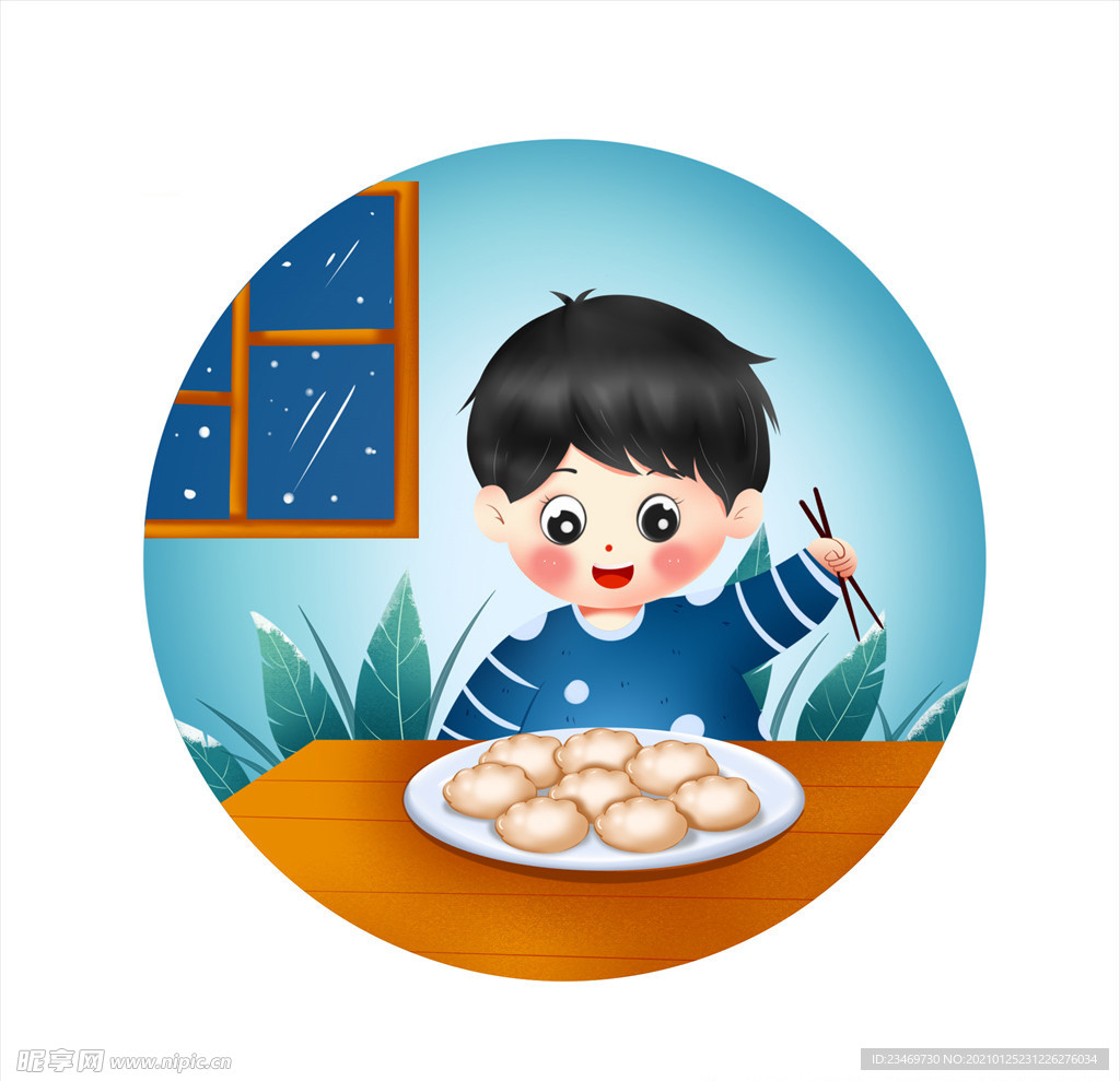 饺子