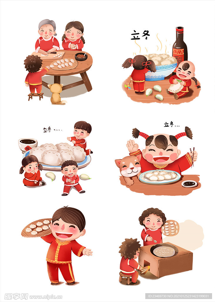 饺子