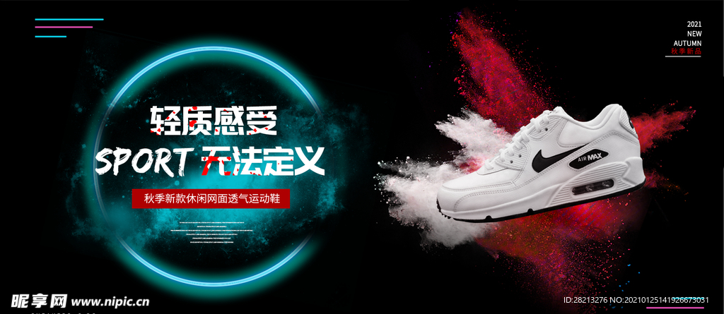 运动鞋