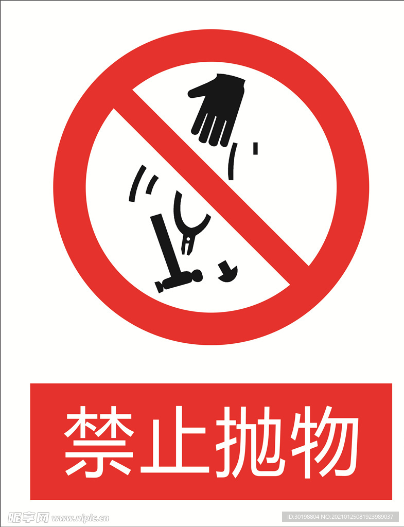 禁止抛物图标