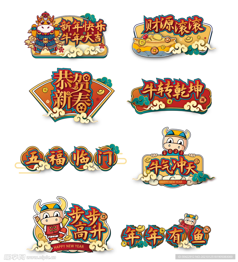 AI矢量牛年手举牌