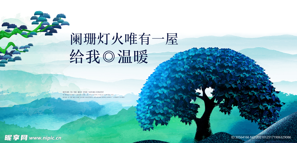 地产促销活动宣传海报素材