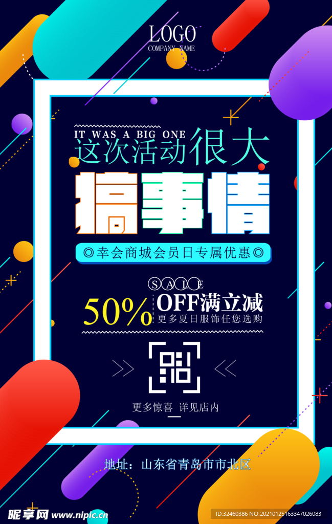 这次活动很大 搞事情