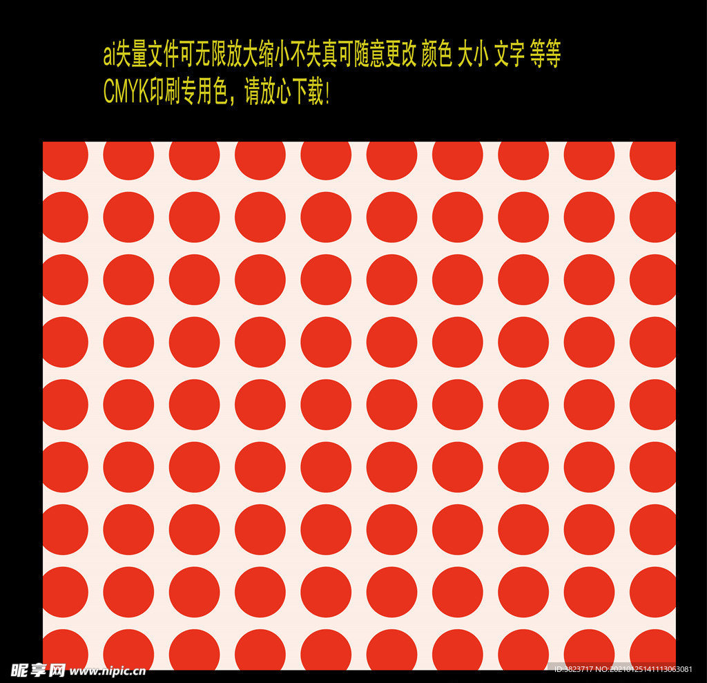 圆点无缝插画红色