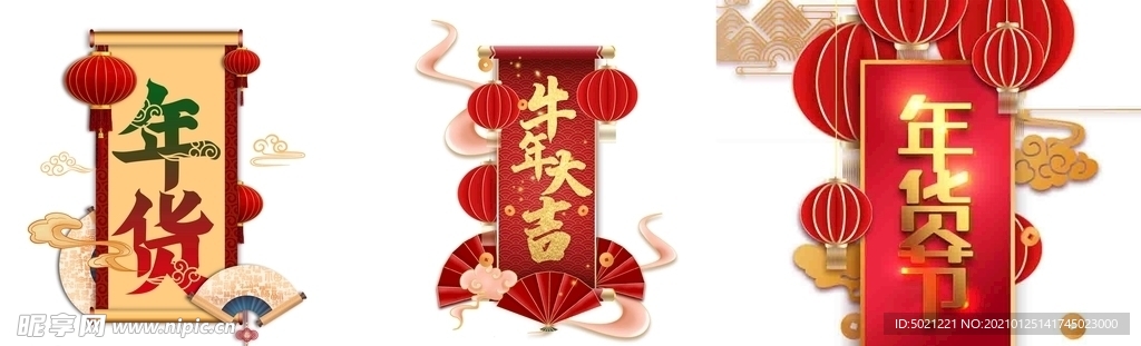 春节海报元素