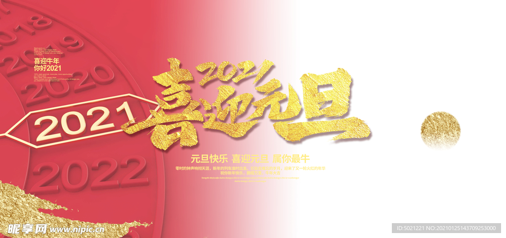 春节海报元素