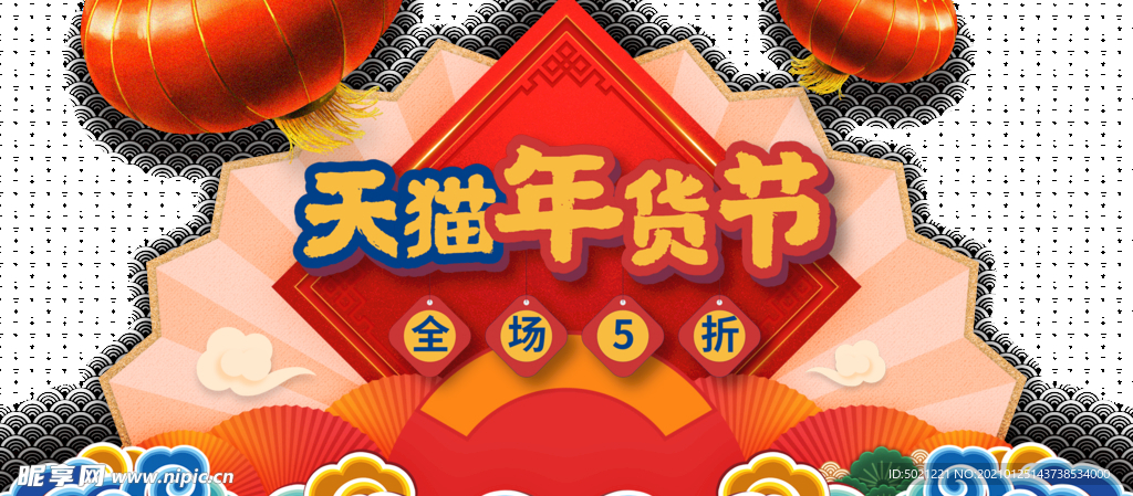 春节海报元素