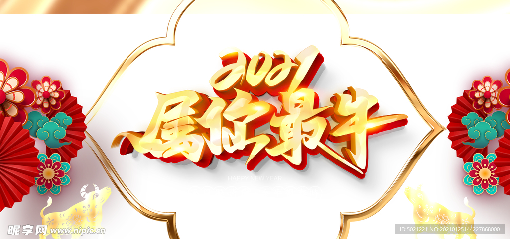 春节海报元素