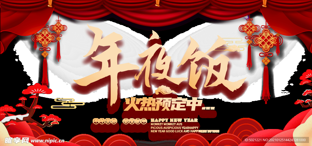 春节海报元素