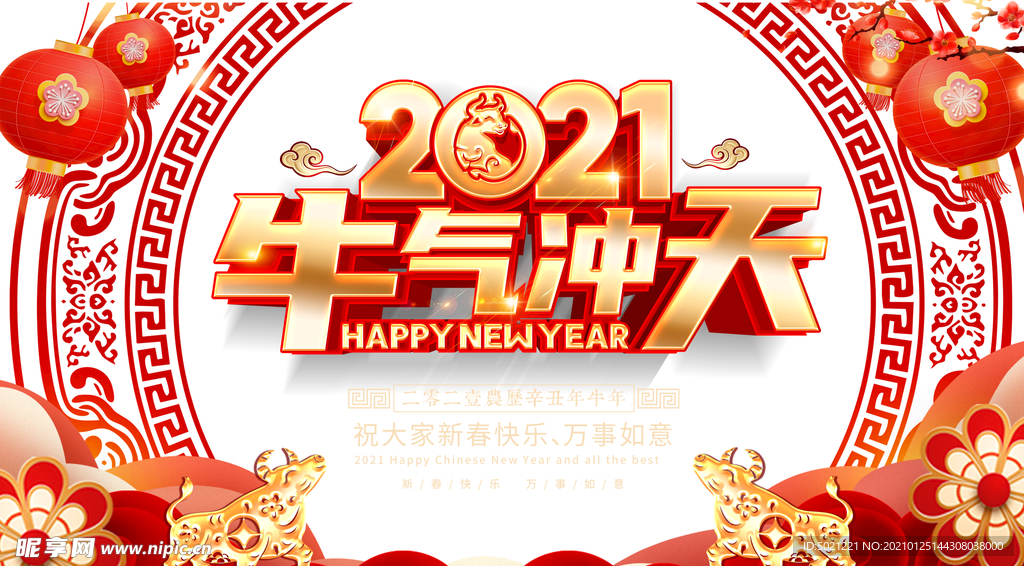 春节海报元素