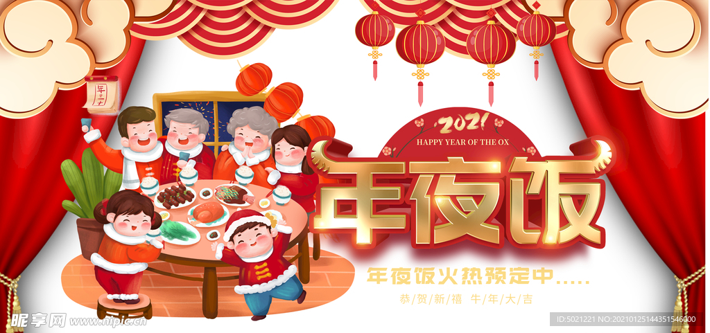 春节海报元素