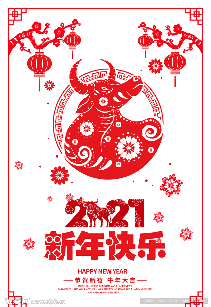 春节海报元素