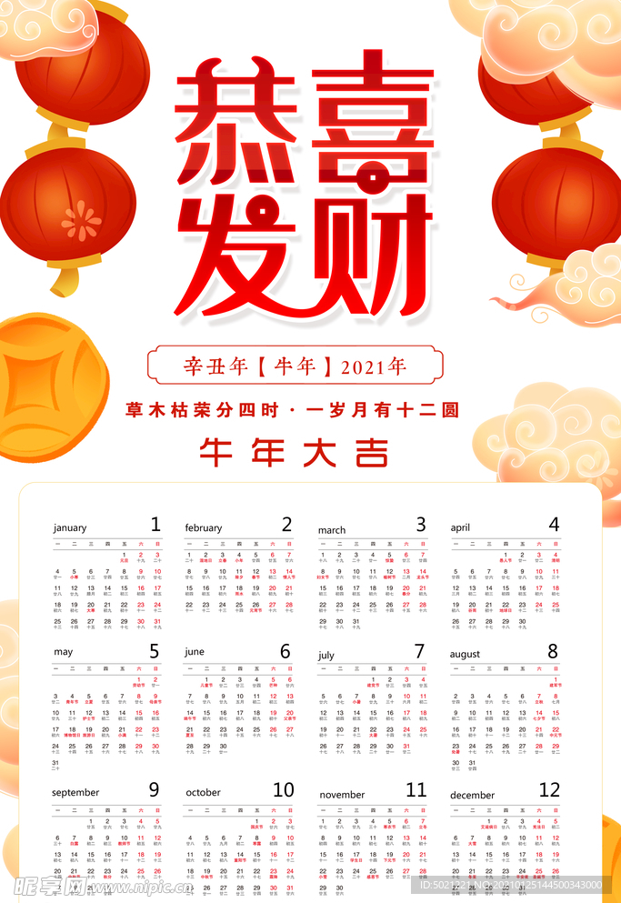 春节海报元素