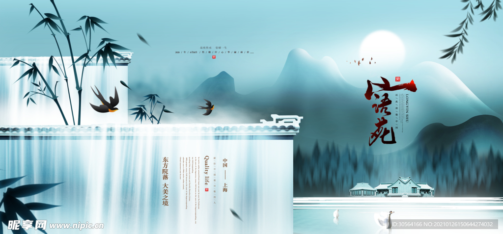 地产促销活动宣传海报素材