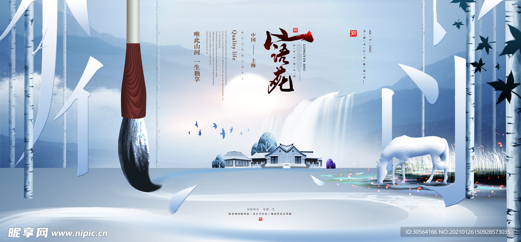 地产促销活动宣传海报素材