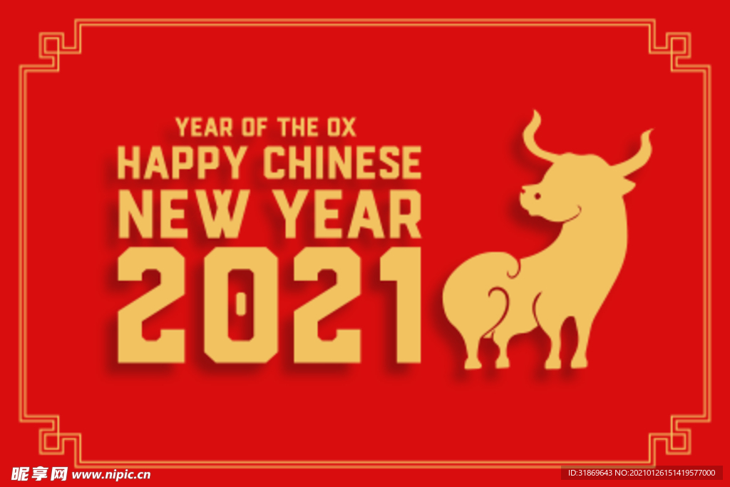 牛 新年展板背景