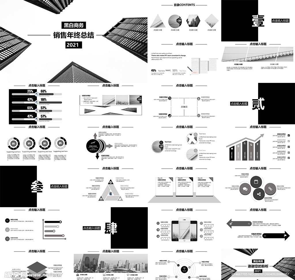 年终总结ppt 工作计划总结